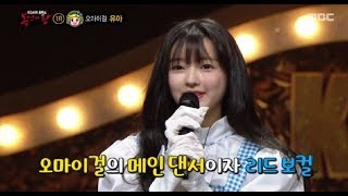 King of masked singer 복면가왕  A Little Princess Identity 20180304 [upl. by Berns739]