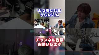 【まふまふ】酔っぱらうとキス魔になっちゃうまふまふさん【生放送切り抜き】まふまふ そらる うらたぬき となりの坂田 まふまふ生放送切り抜き まふまふの生放送 切り抜き shorts [upl. by Anaya]