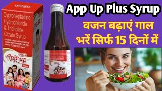 App Up Plus Syrup  Cyproheptadine Hydrochloride amp Tricholine Citrate Syrup  भुख बढ़ाने का सिरप [upl. by Iroak761]