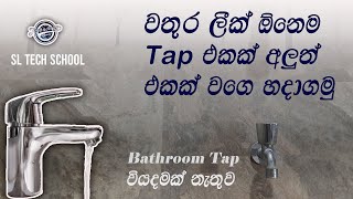 How to Repair a water leaking tap  bathroom tap repair  dripping tap repair  leak water tap  DIY [upl. by Ahtanaram434]