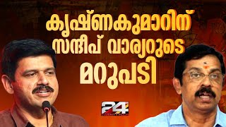 ഞാന്‍ രാഷ്ട്രീയം പഠിച്ചത് മോദിയെപ്പോലെ ചായക്കോപ്പയിലെ കൊടുങ്കാറ്റാകുമോ എന്ന് നോക്കാം [upl. by Nerland]