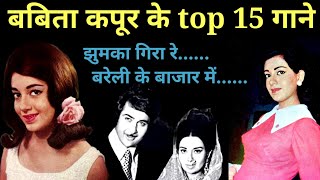 बबिता के top 15 गाने और कहानी  Babita kapoor Songs amp Story  superhitshortsongs [upl. by Enyrehtac142]