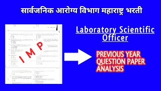 laboratory scientific officer question paper [upl. by Aicilat106]