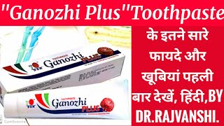 DXN Ganozhi Plus TOOTH PASTE की खूबियां और फायदे By DRRAJVANSHI WELLNESS amp LIFE COACH [upl. by Yarrum295]