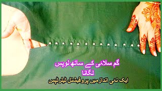 گم سلائی کے ساتھ لوپس لگانے کا طریقہ Boat Neck Design With Loops amp Pearl Buttons Beautiful Neck [upl. by Ellenrad]