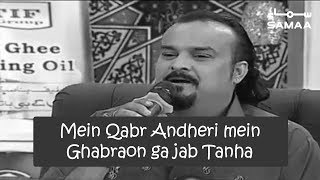 Amjad Sabri Shaheed Last Kalaam  Main Qabar Andheri Mein Ghabraon Ga Jab Tanha  SAMAA TV [upl. by Joktan5]