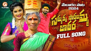 KANAKAVVA MEDARAM FULL SONG  SAMMAKKA SARAKKA VEERANARULA JATHARA  JANULYRI  KARTHIK GATTU TUNES  YouTube Music [upl. by Andromada786]