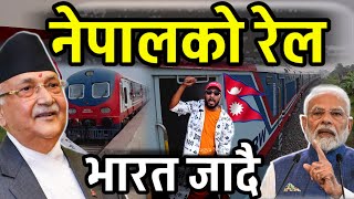 यस्तो छ नेपालको रेल भाग्य न्यौपाने पुगे Bhagya Neupane Rail  Janakpur To Jayanagar [upl. by Alfredo]