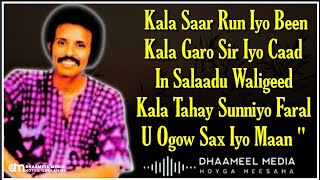 Maxamed Mooge  Saxarlaay Ha fududaan  Hees Kaban Xul ah  Lyrics [upl. by Haon]