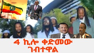 Live streaming of ሀሌታ 1 Haleta 1 [upl. by Ronald379]