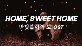 반딧불이의 묘 ost  HOME SWEET HOME Piano sheet [upl. by Nayk]