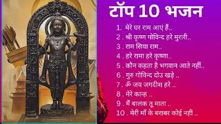 Best Ram Bhajan of 2024  Top 10 Jubin Nautiyal bhakti songs  Best Songs Of Jubin Nautiyal [upl. by Adel355]