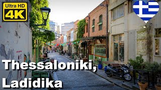 Thessaloniki Greece  part 2  Ladadika  Bohemian quarter in Thessaloniki [upl. by Goldie4]