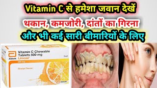 Limcee Vitamin C chewable tablets 500mg  Limcee tablet review in hindi  Benefits Dose side effects [upl. by Bald]