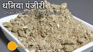 Dhania Panjiri Prasad Recipe  How To Make Dhania Panjiri for Janmashtami [upl. by Leakim384]