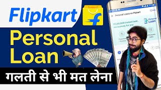 Flipkart Personal Loan 2023  Dont Apply Flipkart Personal Loan  Flipkart Personal Loan Apply [upl. by Tristram]