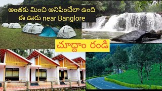 Banglore To Sakleshpur Tour Trip by car  karnataka  Water falls nd landscape youtubepartner [upl. by Romano358]