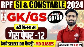 RPF GK GS CLASSES 2024  RPF GK GS 2024  RAILWAY RPF GK GS QUESTIONS  RPF GUESS PAPER 2024 RPF GK [upl. by Acisej53]