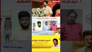 தமிழ் நாட்டுல Political Space இல்ல  Journalist Kalai   Actor Vijay  Tamilaga Vetri Kazham  TVK [upl. by Lleryt]