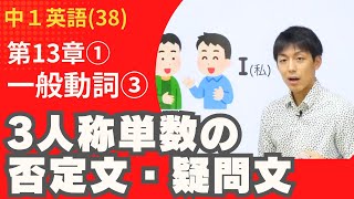 【中1英語38】＜代名詞の所有格と 所有代名詞＞第1講 代名詞の所有格『〜の』 Byユニバープラス [upl. by Adyahs]