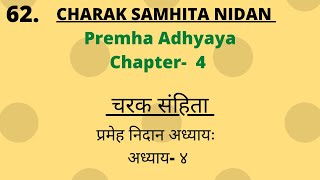 Charak Samhita Nidan Sathan Chapter 4  Lecture  चरक संहिता निदानस्थान अध्याय  ४ [upl. by Robenia801]