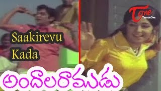 Andala Ramudu Movie Songs  Sakirevu Kada Video Song  ANR Latha [upl. by Redienhcs]