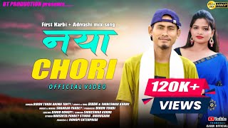 First Karbi  Adivasi Mix Song  Naya Chori  Bikon Tokbi ft Anima Tanti  New Jhumur video Song [upl. by Issie]