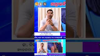 arthritis causes symptoms health healthtips remedy odia youtubeshorts shorts news [upl. by Netsreik]