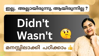 DIDNT \ WASNT മനസ്സിലാക്കി പഠിക്കാം👍Spoken English MalayalamEasyEnglish Malayalam spellwithdina [upl. by Merola]