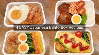 4 EASY Japanese Bento Box Recipes for Beginners [upl. by Richlad448]