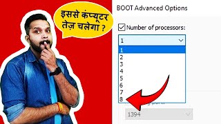 Changing Number of Processor in Boot Advanced Option  Danger [upl. by Vandervelde322]