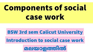 social case work malayalam class BSW Calicut University msw [upl. by Whitten]