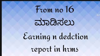 Employees Earning and deductions report in hrms in Kannada [upl. by Ban]