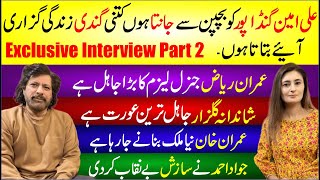 Jawad Ahmed Latest Interview With Zunaira Mahum  Imran Khan Ali Amin Gandapur Imran Riaz Ki Tareef [upl. by Anaele751]