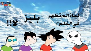 شعبية الفيلم ⭐ [upl. by Amlus]