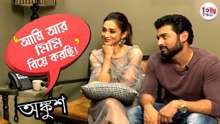 কেন হঠাৎ Mimiকে বিয়ের কথা বললেন Ankush জানতে দেখুন ভিডিও  Villain [upl. by Suivatna]