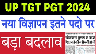 UP TGT PGT 2024 New Vacancy [upl. by Rutter]