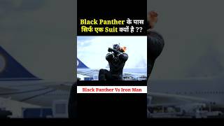 Black Panther के पास एक ही Suit क्यों है  shorts blackpanther ironman [upl. by Benedikt]