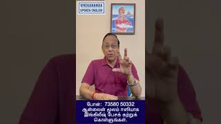 Learn English in 30 seconds through Tamil [upl. by Dory]