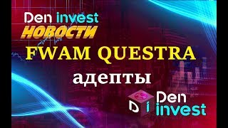 Den Invest новости Questra Agam АДЕПТЫ [upl. by Enilreug]