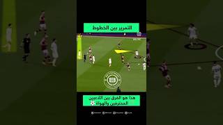 فن الإختراق🧠 explore football fypシ゚viral viralshort shorts page fun funny foruyou trinds [upl. by Eng]