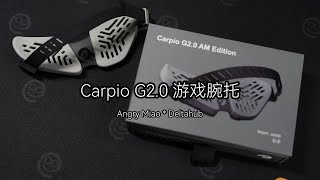 【801】Carpio G20游戏腕托 怒喵Deltahub 确实有点意思 [upl. by Lanae98]