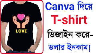 TShirt Design Canva Tutorial in Bangla  Graphic Design Bangla Tutorial [upl. by Inahs856]