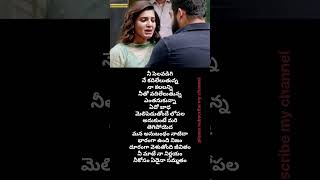 Nee selavadigi song telugu lyrics Janatha Garagestatusloveshortsemotionalytmusictrending [upl. by Tri]