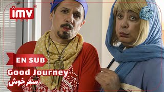 ► Iranian Film Good Journey  English Subtitle فیلم ایرانی سفر خوش [upl. by Elenaj]