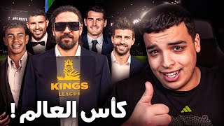 إلياس المالكي غايلعب ضد كبار لاعبي العالم ؟ [upl. by Ajdan]