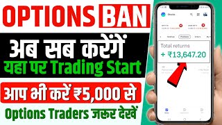 Start Trading Just ₹5000 in Groww App  Options Trading ❌️Cash Trading ✅️  Easy Way [upl. by Bobbi]