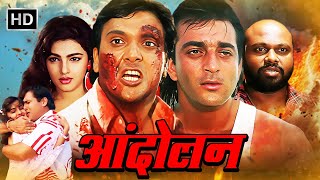 Andolan 1995 आंदोलन Full HD  Sanjay Dutt Govinda Mamta Kulkarni  90s Blockbuster Action Movie [upl. by Yecaj]