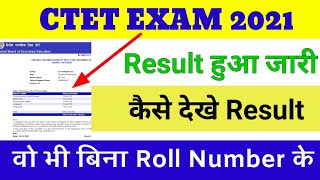 how to check ctet result 2022 without roll number  how to download ctet result without roll number [upl. by Ado]