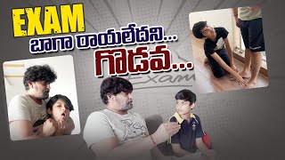 Last Exam బాగా రాయలేదని గొడవ  Fight PRANK  Vlog  Sushma Kiron [upl. by Aivital]